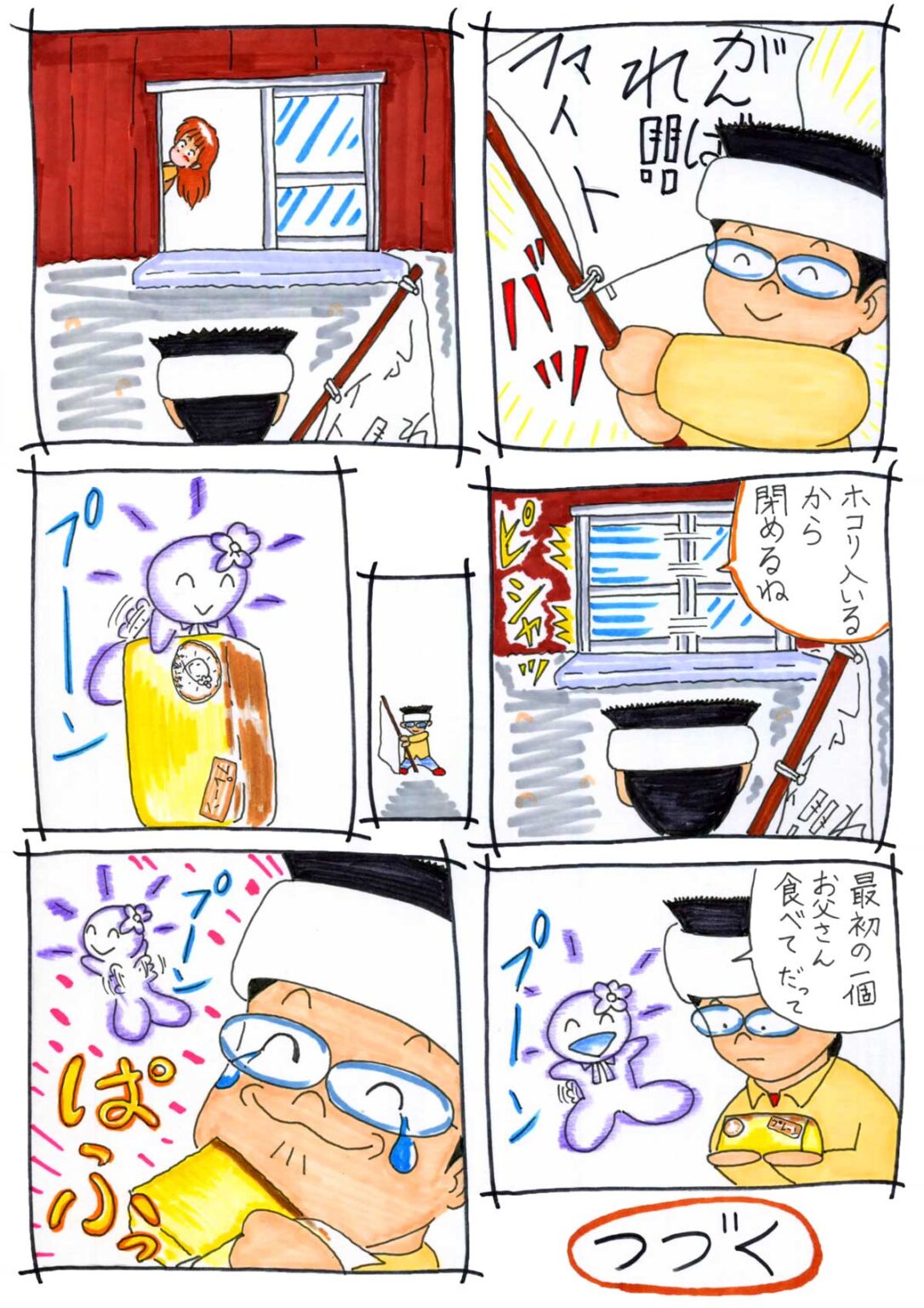 ばいおれっとちゃんのお菓子 27話 3/3ページ