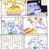 ばいおれっとちゃんのお菓子 28話 1/3ページ