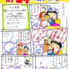 ばいおれっとちゃんのお菓子 30話 1/3ページ