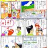 ばいおれっとちゃんのお菓子 33話 1/4ページ