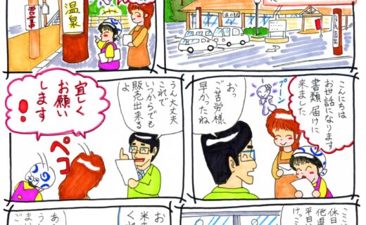 ばいおれっとちゃんのお菓子 33話 1/4ページ