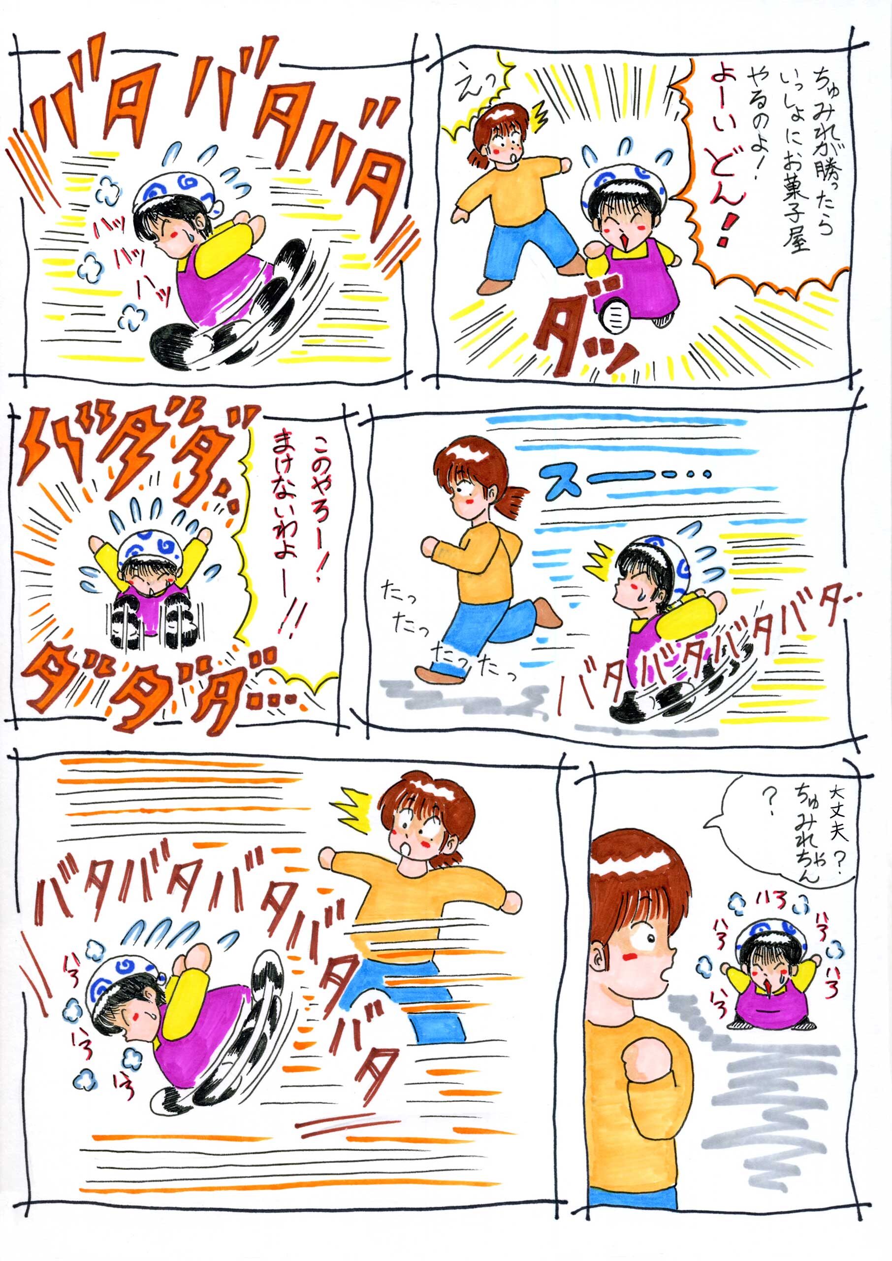 ばいおれっとちゃんのお菓子 4話 2/3ページ