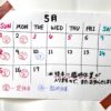 ５月の営業カレンダー ばいおれっとちゃんのお菓子