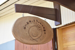 看板　お知らせ